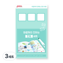 ZEBRA 내 마음을 전해요 필기구 세트 A, 민트, 3세트