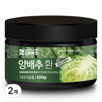 조은약초 프리미엄 양배추환, 200g, 2개
