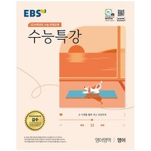 ebs수능완성영어 추천 순위 TOP 20 구매가이드
