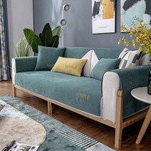 심플베스트 쇼파커버, 그린