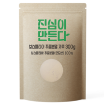진심이만든다 보스웰리아 추출 분말 가루, 300g, 1개
