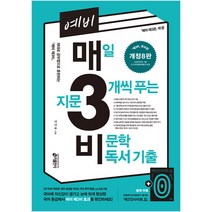 매일3지문 관련 상품 TOP 추천 순위