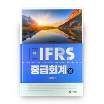 IFRS 중급회계(하)(6판):, 다임