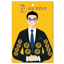 동대문단추왕 남성용 정장단추 15mm x 8p + 21mm 4p 세트, 금속자개2 니켈머스타드, 1세트