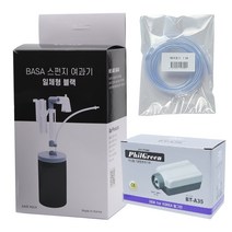 바사 스펀지여과기 일체형 블랙 + 필그린 기포기 + 에어호스 1m 세트, 1세트