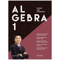 [algebra1] Algebra 1: Review and Workbook, 제이엠 에듀