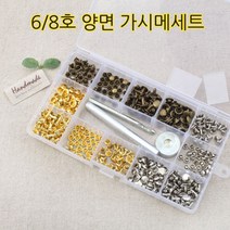 가시메 6호 + 8호 도구세트, 골드 니켈 엔틱, 1세트