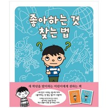 좋아하는 것 찾는 법, 북뱅크