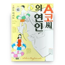 A코씨의 연인 6, 대원씨아이