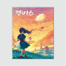 코리아보드게임즈 캔버스, 다색 베이직