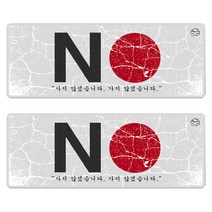 디지지 마우스 게이밍 장패드 800 x 300 x 5 mm, NO재팬, 2개