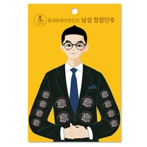 남성 정장 단추 15mm 8p + 21mm 4p 세트, 톱니딱지 블랙니켈, 1세트