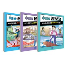 초등필독서 위인동화 우리반 홍범도 + 장보고 + 윤동주 세트 전3권, 리틀씨앤톡, 정명섭, 박남희, 장경선