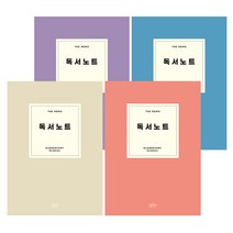 건망증 더메모 초등 독서노트 4종 세트, 4개