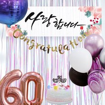 파티스토어 마블풍선 퍼플 + 사랑 현수막 기본형 B1709 + 구성품 6종 세트