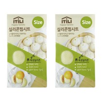 이딜리 실리콘 찜시트, 56cm, 2개