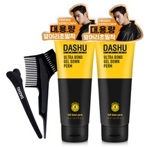 다슈 포 맨 울트라 본드 젤 다운펌 대용량 150ml 2p + 브러쉬콤브 + 집게 + 장갑 + 펌지세트, 2개