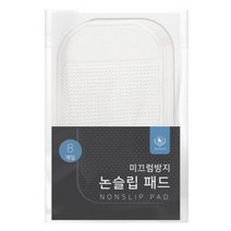 딩동펫 논슬립 패드 8p, 투명, 8개