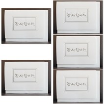 홀마크 캘리그라피 감사카드 KED2266, 혼합색상, 5개
