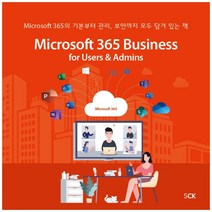 [microsoft365businessstandard] [한국MS정품인증점] Office 2021 Home Business 기업용 ESD 한글 / 모바일 상품권 만원 증정 / 오피스 영구사용 / 홈앤비지니스, 단품