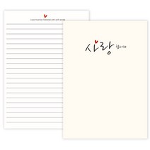 말풍선 편지지 50p, 사랑합니다, 1개