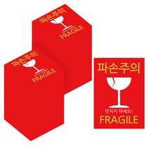 파손주의 스티커 5.5 x 9 cm, 혼합색상, 1000개
