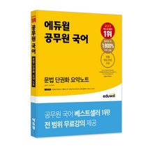 국어중3비상자습서  관련 상품 TOP 추천 순위