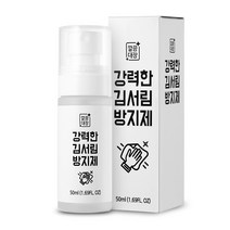 깔끔대장 강력한 김서림 방지제, 50ml, 1개