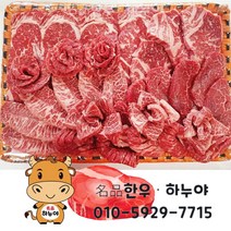 [하누야] 명품한우 국내산 1+ 1++ 한우선물세트 2Kg 한우모듬구이 명절선물 이바지세트 고급선물세트
