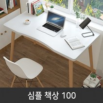 쥬니어 여학생 미니 슬림 화장대 책상겸용화장대 좁은 청소년 틈새 입식 안방 여대생 화장대겸책상 1000, 베이지