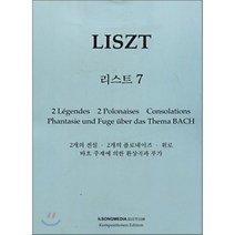 리스트 7 (IS 119), 일송미디어, 편집부 저