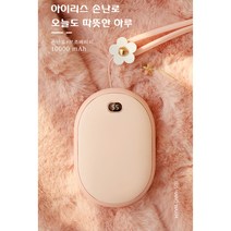 아이리스 손난로 보조배터리 대용량 10000mA USB 충전식 BP12 멀티 손난로 KC인증 대량구매 핫팩, 그린