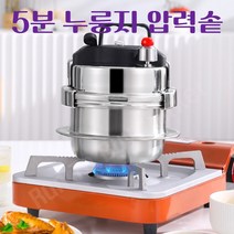 5분누룽지가마솥 고압력 누룽지 가마솥, 1.6리터(Stlee non-stik)