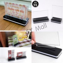 SY몰 양면 T자형 꽂이 명함사이즈 가로형 가격표꽂이 네일가격표, 세로형