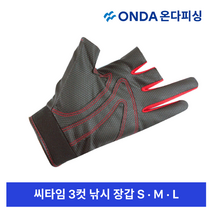 씨타임 3컷 낚시 장갑 루어 민물 바다 피싱 핑거글러브 PU