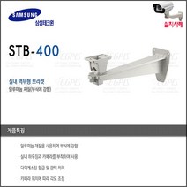 이지피스 500만화소(EGPIS-WQHD5630VNIR(D)(2.8~12mm)) 카메라외 추가상품, CCTV 한화브라켓