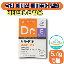 [ 유산균 영양제 ] 닥터 페미퓨어 캡슐 180mg x 30캡슐 유산균 유산군 20억 장 질 건강 프로바이오틱스 카라기난 에스테르 마그네슘 30 40 대 성인 여성 식약처 인증, 5박스 (190870원 할인)