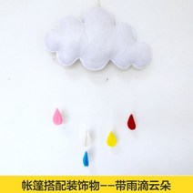 실내놀이 인디언텐트 방한 아이방 꾸미기 세트 구성, 장식 화이트 구름