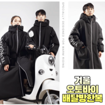 겨울 오토바이 바이크 레이싱 배달대행 방한복 스즈키복 라이더 오토바이슈트 일체형, 블랙 후드  3XL