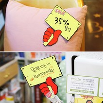 푯말손 쇼카드 6매 신상품 스티커, 제품선택