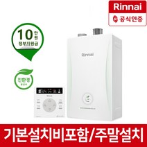 린나이 친환경 콘덴싱 보일러 RC600 모음 기본설치비포함가 서울/경기일부지역, RC600-33KF(65평이하)설치