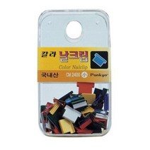 컬러날크립(소/CM-2400/32개입/바이하츠)