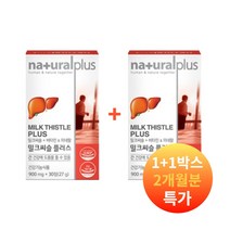 내츄럴플러스 밀크씨슬 플러스, 30정, 2개