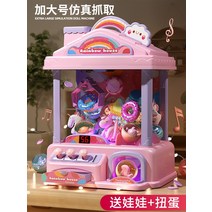 인형뽑기 어린이 장난감 가정용뽑기 캔디머신 생일선물 포켓몬크레인 캡슐뽑기 미니뽑기, 19.  토끼연한정 드림캐슬 핑크 40인형 10토끼 선