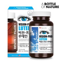 어바틀 비전 프로 루테인