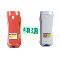 소방자재 휴대용 비상조명등 LED 무음 (Q20분용), ▣상품선택:랜덤▣