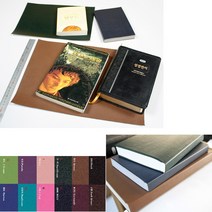 moriskorea 나 혼자 할 수 있는 책표지 제본 책만들기 BOOK 책 북커버 책커버 책갈피 다이어리 성경책 성경책리폼 셀프 낡은책 DIY 가죽 책표지 시트지, 12 그레이 Grey