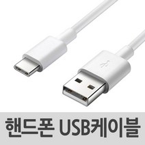 USB 케이블 LG Q8 Q9 one 2018 C타입 5핀 White 1M (기종확인 필수), Q815-USB케이블(C타입), 엘지Q8-2018
