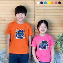 2022 여름성경학교 티셔츠 하나님나라 Kingdom 아동용 교회 단체티 예장통합