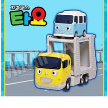 타요 캐리와 봉봉 자동차 캐리어 3살 장난감 돌선물